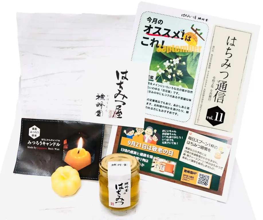 BeNeくずはモール店オープン！雅蜂園生はちみつセットをプレゼント！の画像7