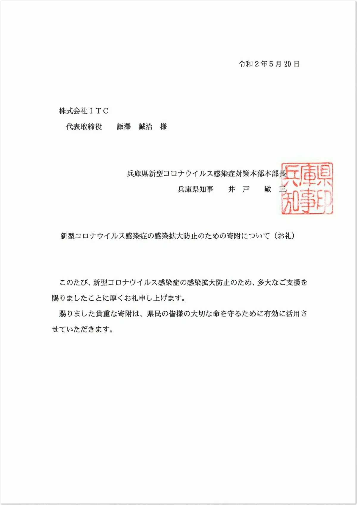 ITCテニススクールが伝えたいリストバンドへの想い〜売り上げを日本赤十字社へ寄付の画像5