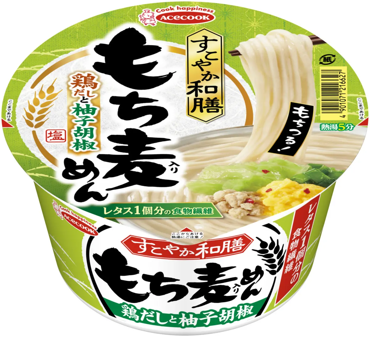 柳沢慎吾待たせたな！と叫び出す！エースコック新商品CMが面白いの画像2