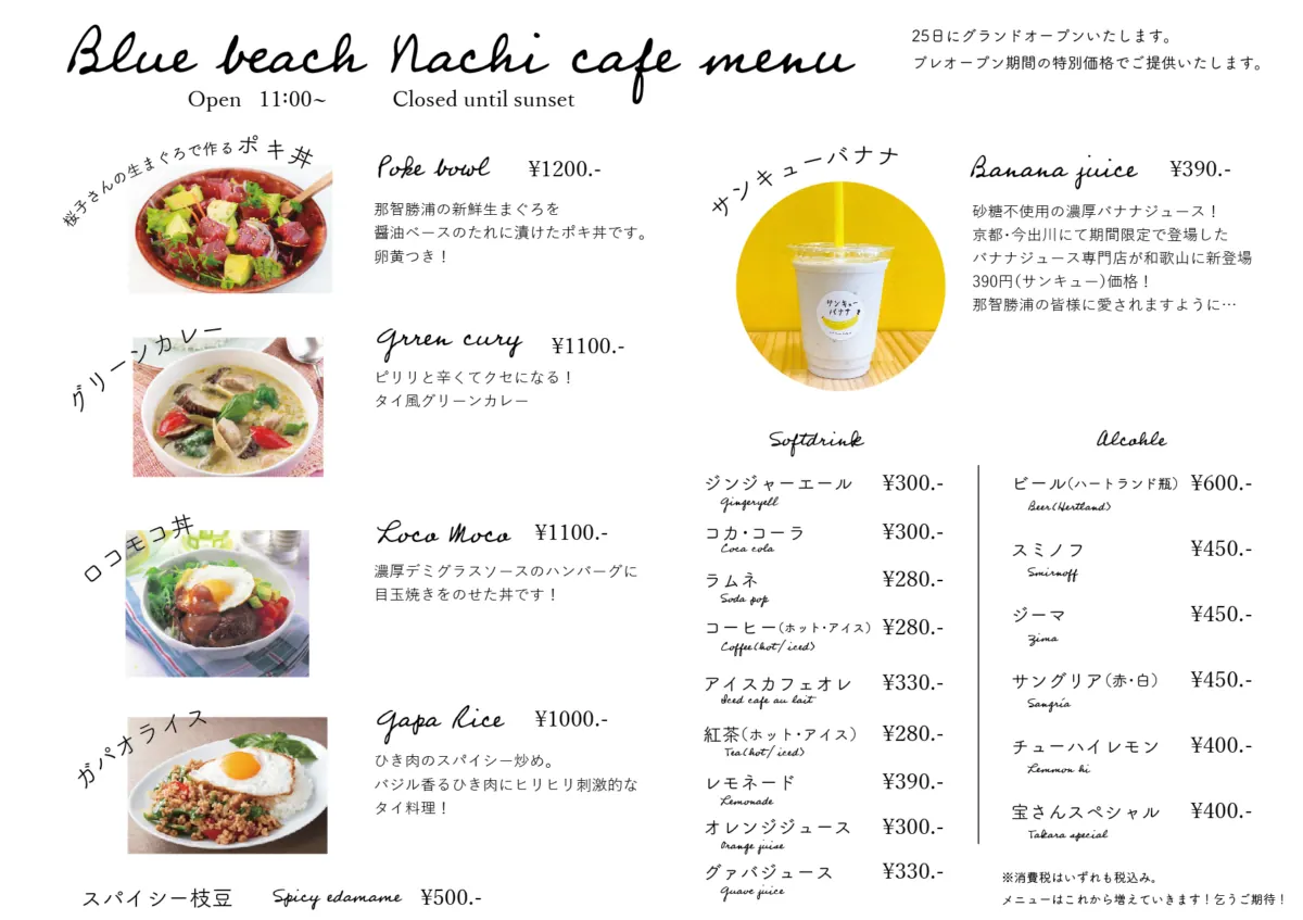 和歌山県 那智勝浦オシャレなビーチカフェ＆グランピング施設が誕生！の画像5