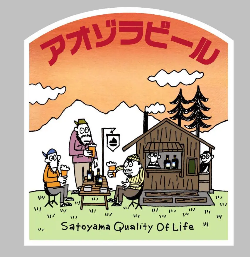 大阪の里山クラフトアオゾラビール秋ラベル｜セイタカヨシの後味がグイッと！の画像5