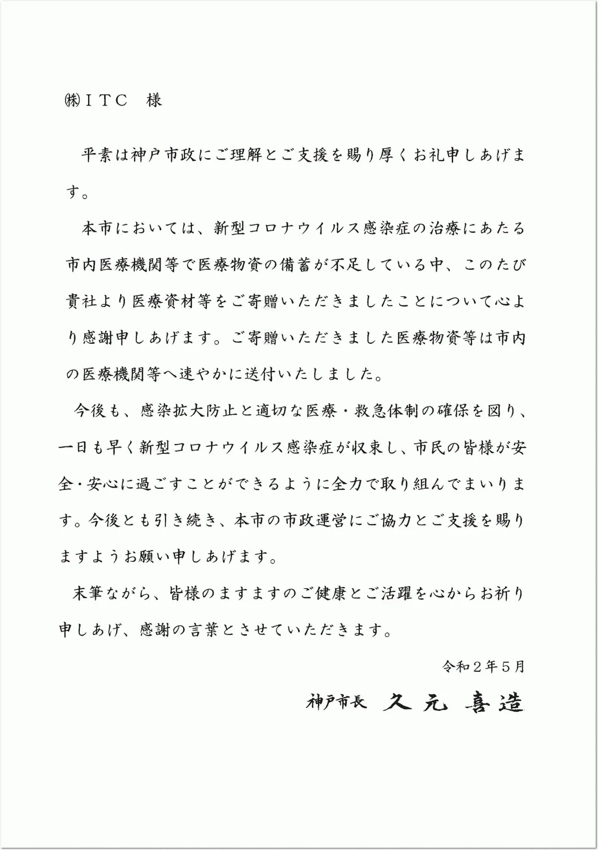 ITCテニススクールが伝えたいリストバンドへの想い〜売り上げを日本赤十字社へ寄付の画像6
