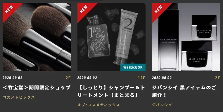 大丸梅田９月６日はクロの日!クロで攻めてくれたらいいんじゃないの!!の画像4
