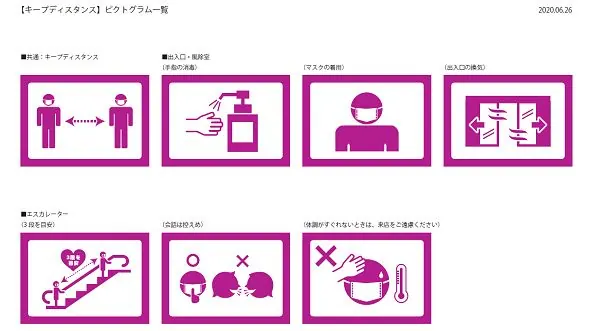イオンモール×ミズノスポーツ庁公認のスポーツイベントの開催と動画を配信の画像5