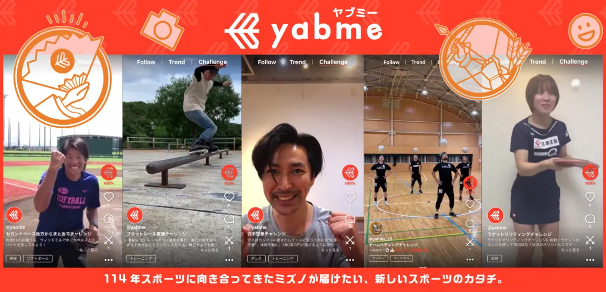 ミズノ|スポーツ動画専用アプリyabmeから感じる新たな可能性とは。の画像1