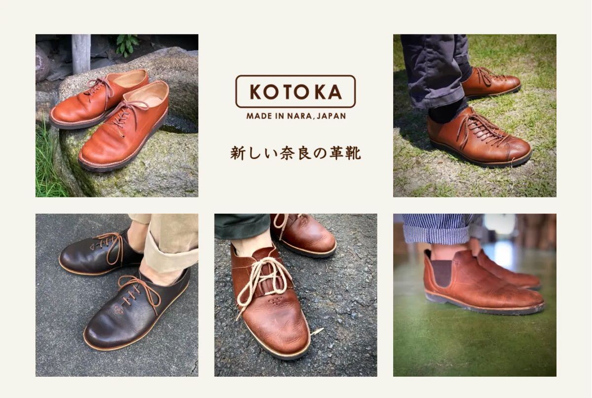 新しい奈良の革靴KOTOKA期間限定で体験コーナーを設置〜大阪高島屋〜の画像1
