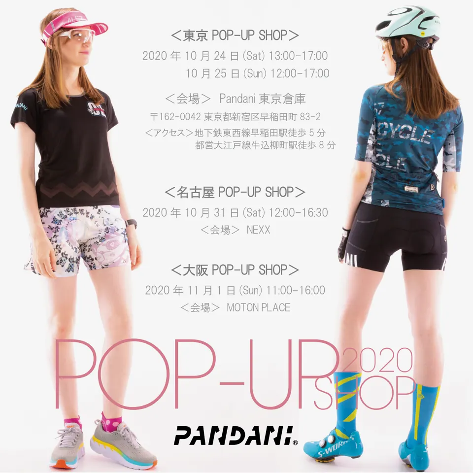 ランニング＆サイクルウェアPandani大阪でPOP-UP SHOPを開催の画像2