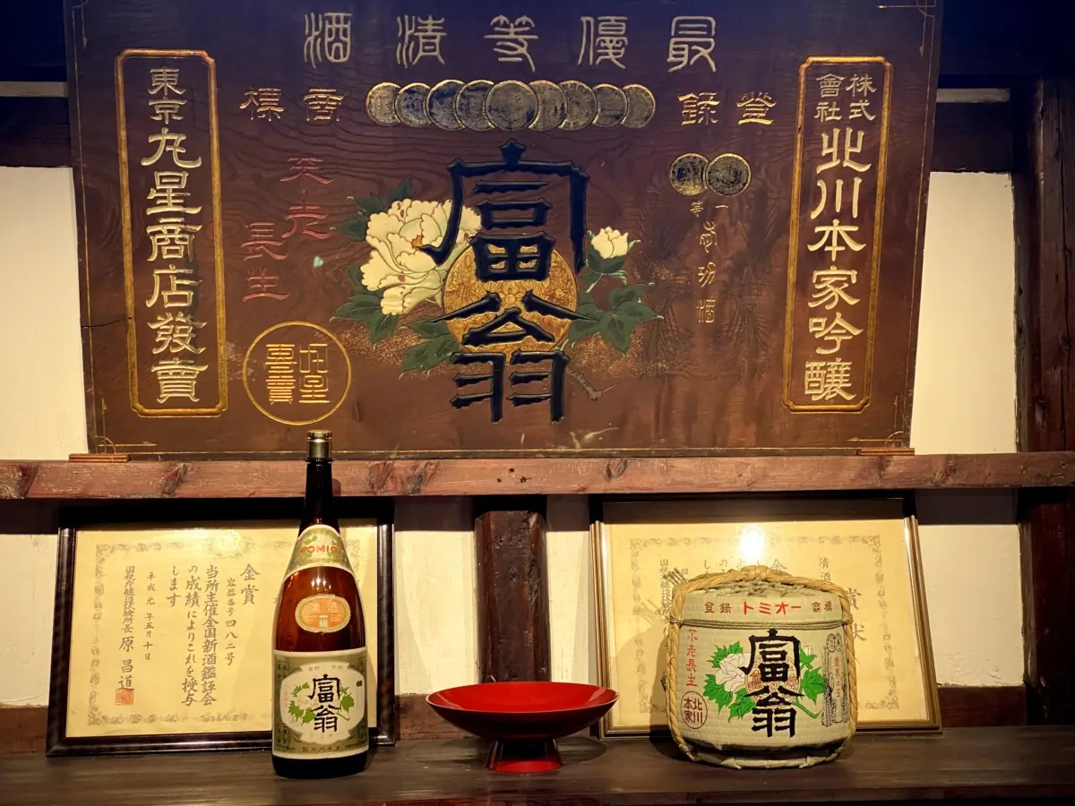 京都の老舗酒蔵が酒米農家を守るプロジェクトを設立！サポーターを大募集！の画像2