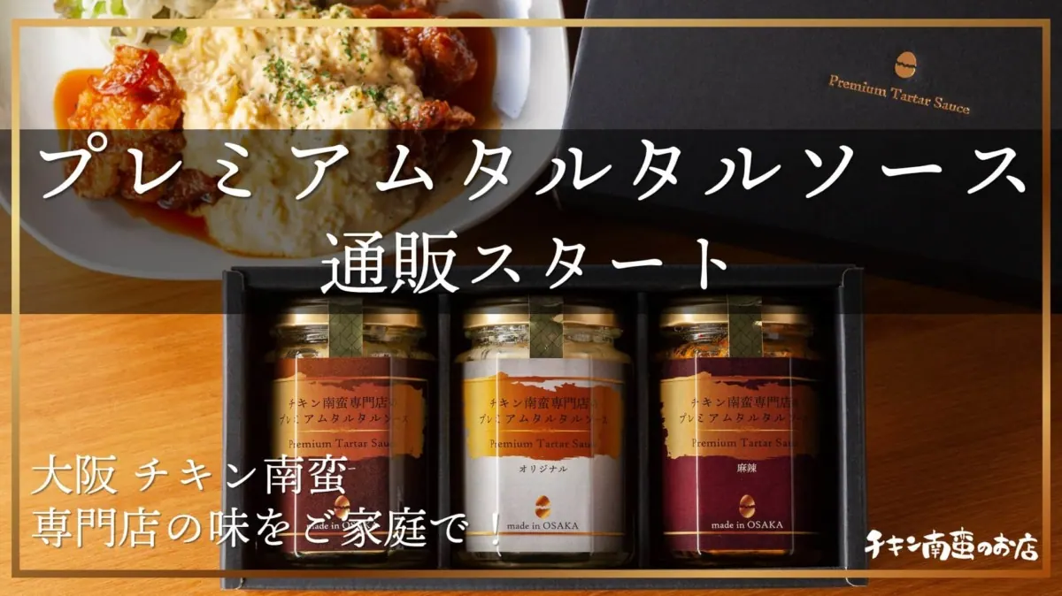 行列ができるチキン南蛮のお店こだわりのタルタルソースがめちゃうま！の画像1