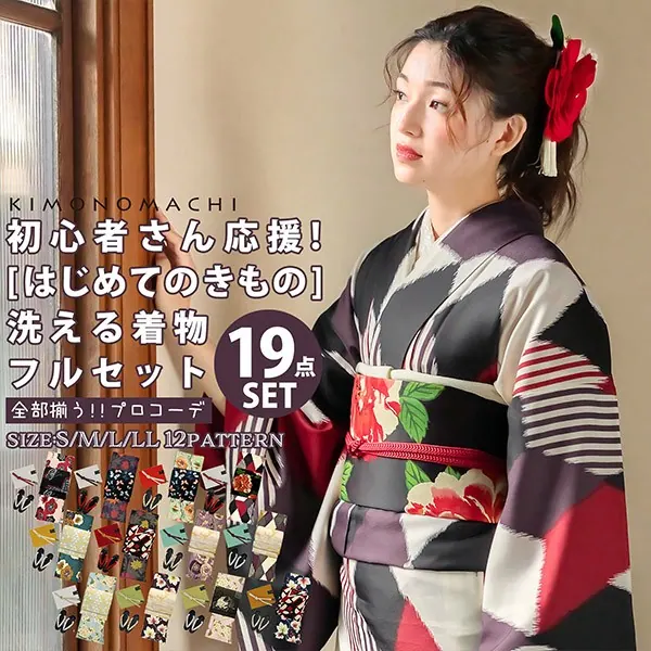 KIMONOMACHIレトロでモダンなきものを日常に取り入れてみては？の画像4