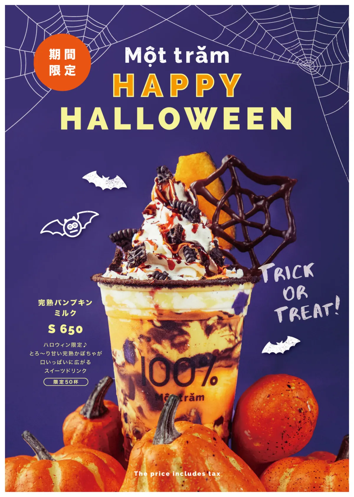 日本初の手ごね生タピオカ専門店モッチャムハロウィン限定の新作スイーツドリンクが誕の画像1
