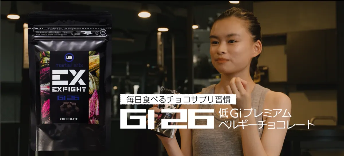 LDH martial artsとコラボした「罪悪感ゼロ」のチョコレート！PVが完成！