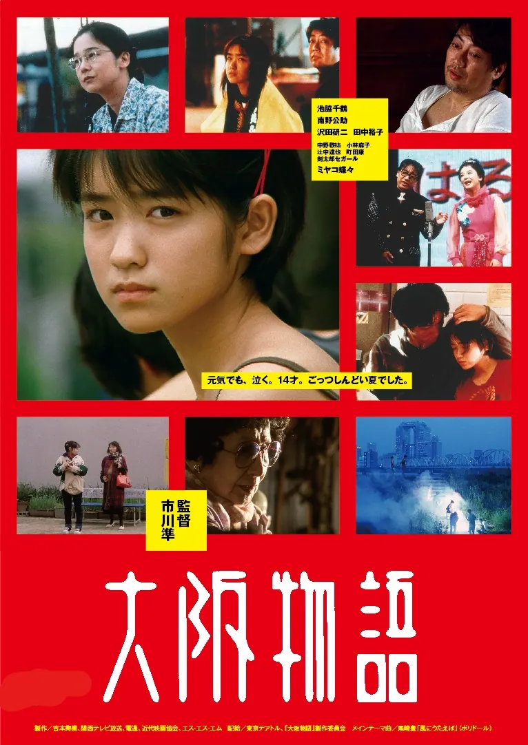 みさき公園RE:BORNドライブインシアター大阪・岬町で開催の画像6