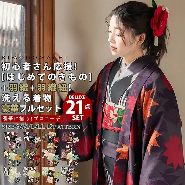 KIMONOMACHIレトロでモダンなきものを日常に取り入れてみては？の画像5