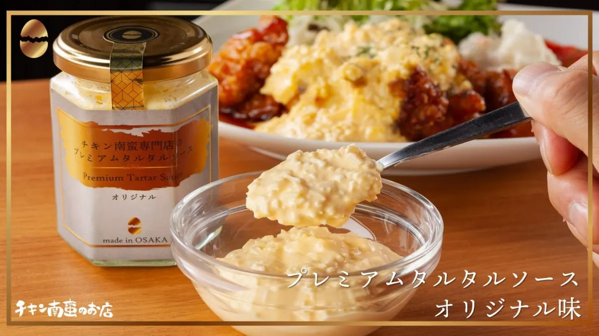 行列ができる【チキン南蛮のお店】こだわりのタルタルソースがめちゃうま！