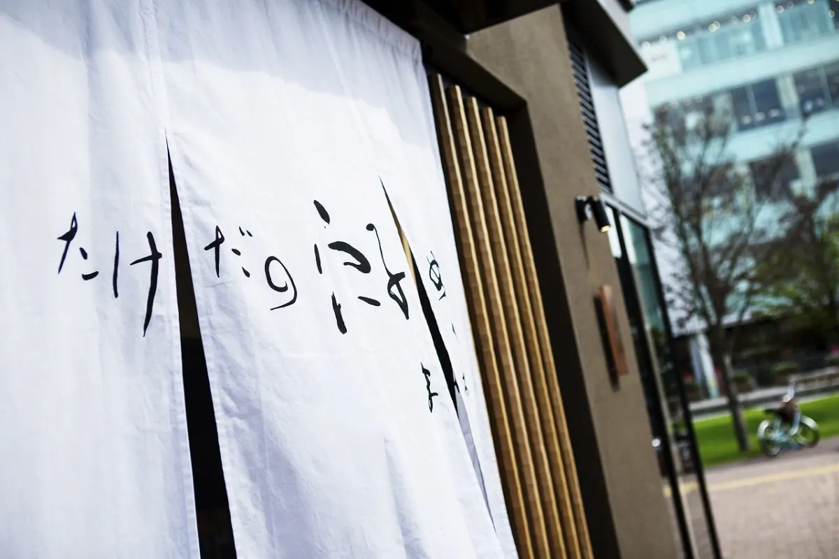 － 姫路に人を招きたい － できたて穴子めし専門店たけだの穴子めしの画像2