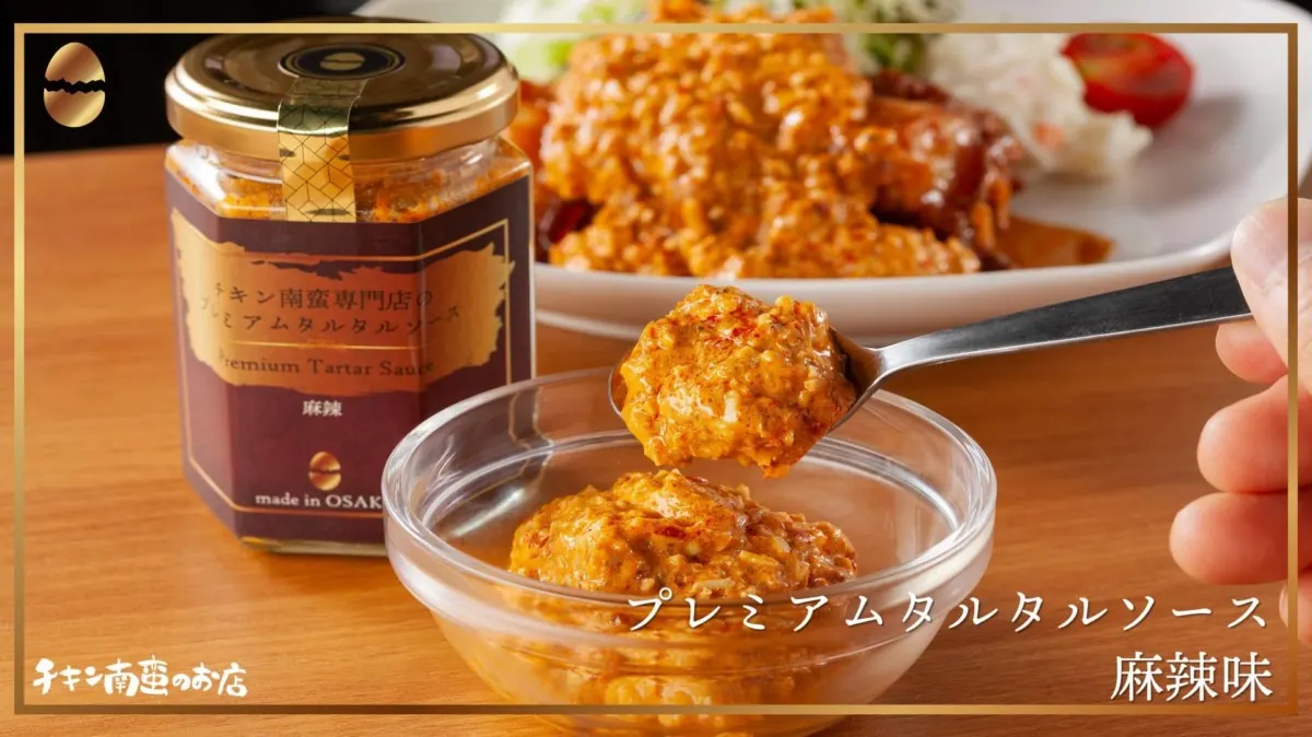 行列ができるチキン南蛮のお店こだわりのタルタルソースがめちゃうま！の画像3