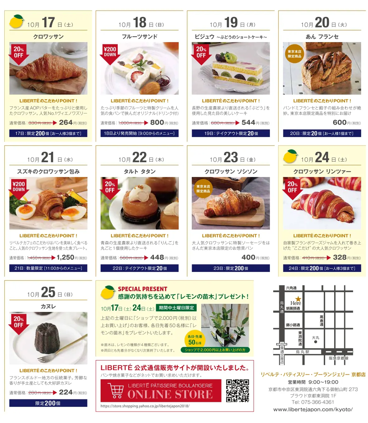 リベルテ京都店2周年記念！感謝の気持ちを込めて特別な9日間を開催の画像4