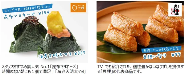 あなたは、パン派？ごはん派？阪急駅ナカ・駅チカ11月のテーマを紹介の画像4