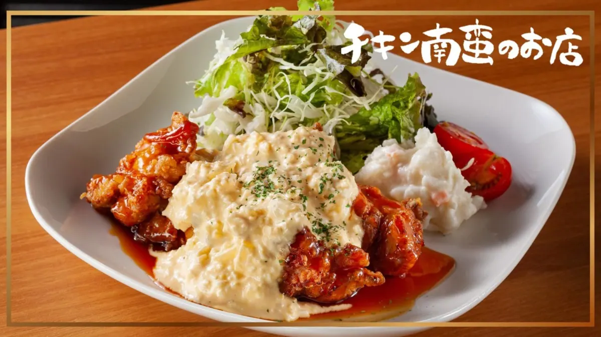 行列ができるチキン南蛮のお店こだわりのタルタルソースがめちゃうま！の画像2