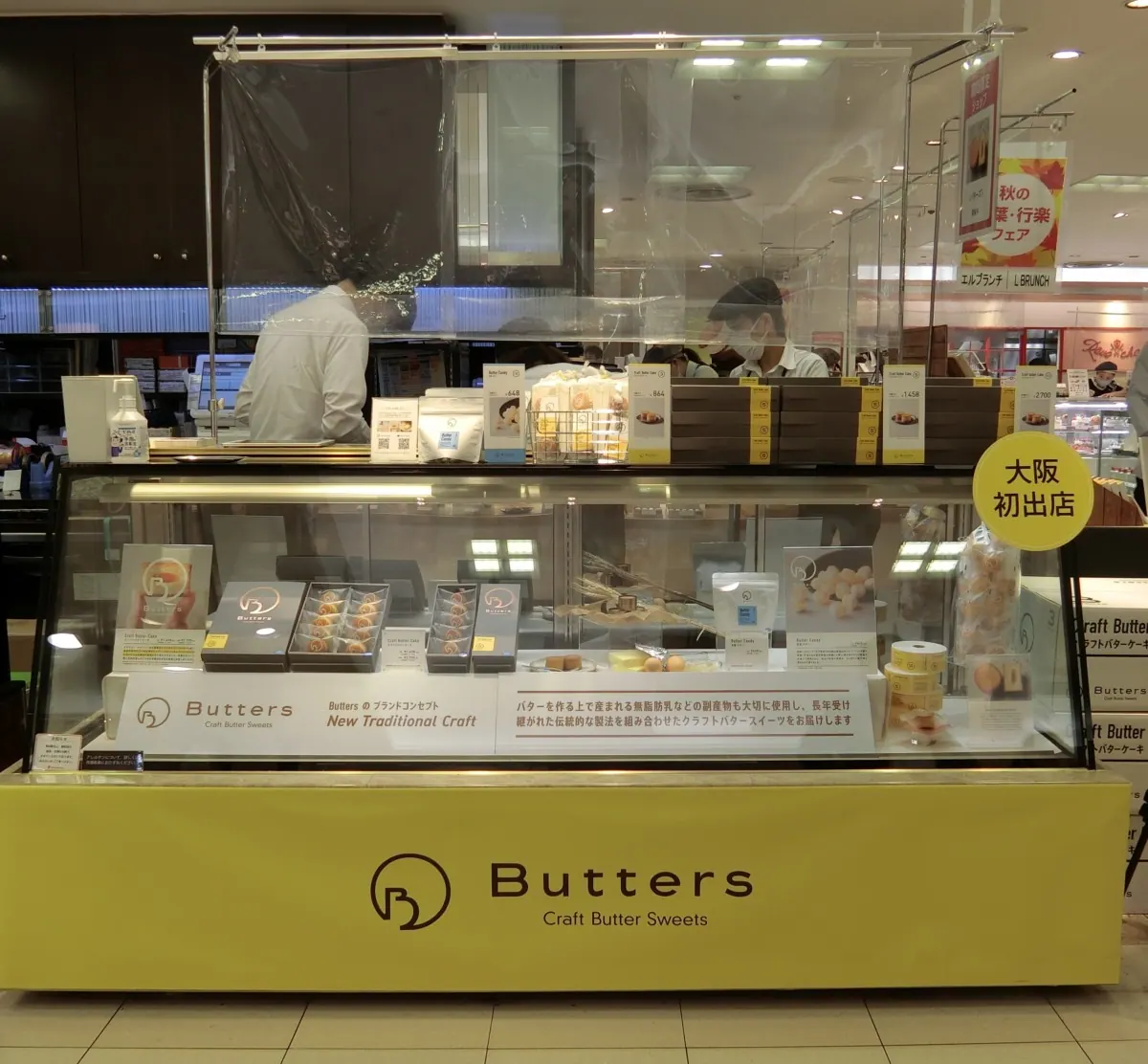 Butters大人気のバターケーキが関西初進出！〜大阪髙島屋で期間限定で販売〜の画像6