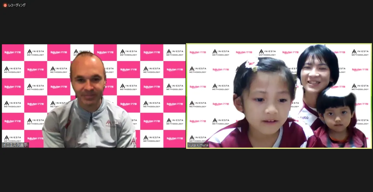 イニエスタ（ヴィッセル神戸）と親子がオンラインで会話を楽しむ！の画像2
