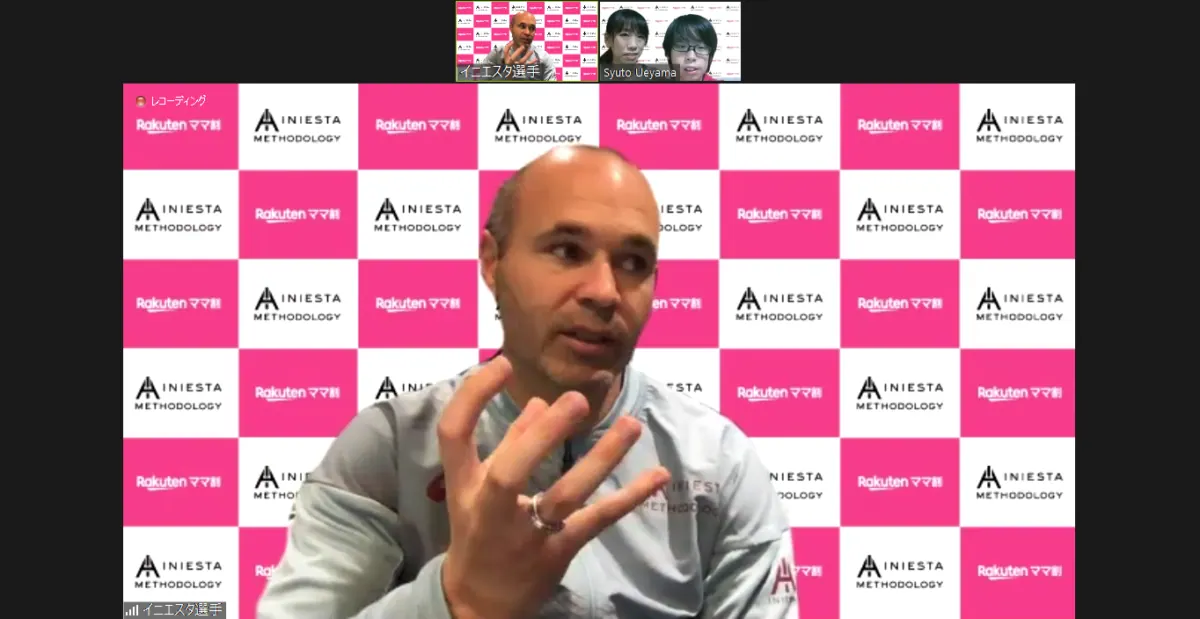 イニエスタ（ヴィッセル神戸）と親子がオンラインで会話を楽しむ！の画像4