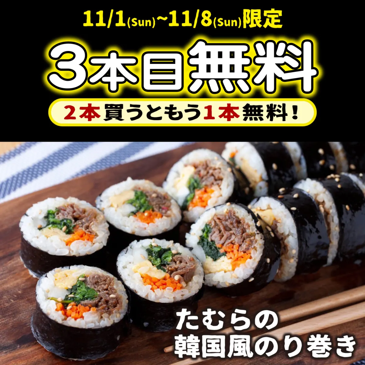 たむらけんじのホルモン鍋通販「たむほる」8日間限定のセールを開催!