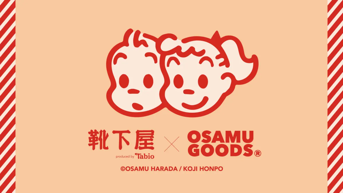 靴下屋×OSAMU GOODS原田治とのコラボソックス第2弾が誕生！の画像1