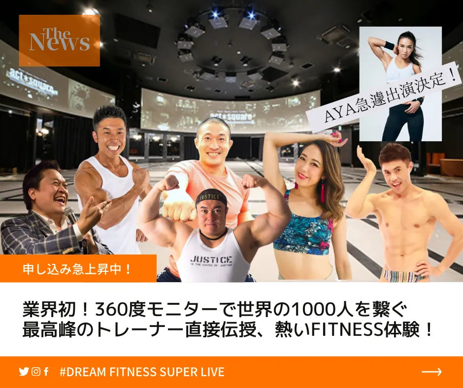 AYA・小島よしお・なかやまきんに君らが出演!360度カメラを駆使したハイブリッの画像1