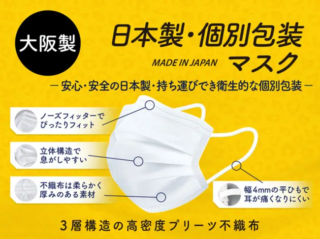 吉村大阪府知事が公認の大阪マスクに新パッケージが登場!の画像3