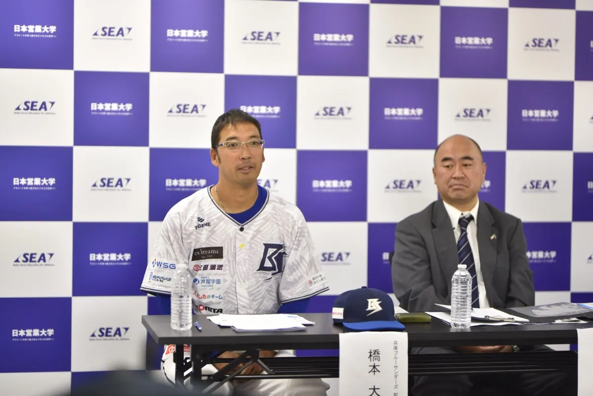 日本営業大学×兵庫ブルーサンダーズ 選手引退後のキャリア支援を開始！の画像2