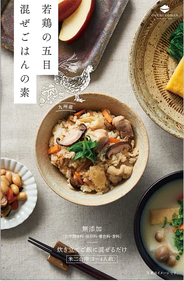 お家で食べられる、混ぜごはんの素が新登場！ 〜OUCHI GOHAN〜の画像3