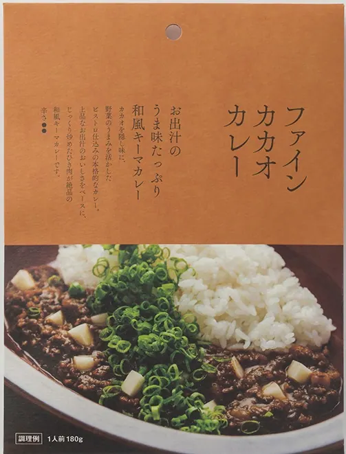 ファインカカオカレー｜出汁のうま味がたっぷり！和風キーマカレーが新登場！の画像2