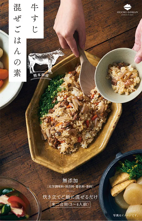 お家で食べられる、混ぜごはんの素が新登場！ 〜OUCHI GOHAN〜の画像4