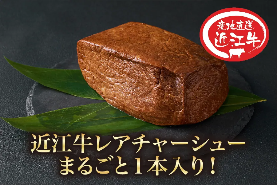 めちゃウマな近江ちゃんぽん✕近江牛 彦根市ふるさと納税返礼品に決定！の画像3