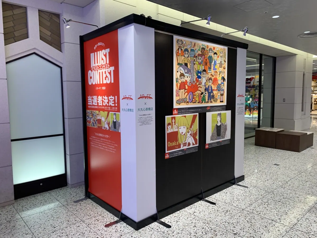 心斎橋から世界へ!大丸×ARTEE次代のイラストコンテストを開催の画像4
