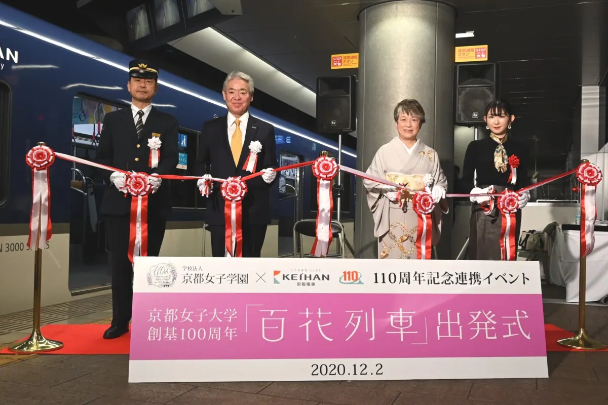 感謝の気持ちを乗せた列車京女百花が発進！〜京都女子大学創立 110 周年記念プロの画像6