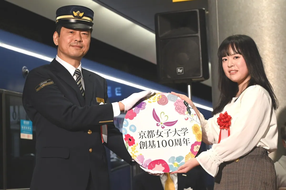感謝の気持ちを乗せた列車京女百花が発進！〜京都女子大学創立 110 周年記念プロの画像1
