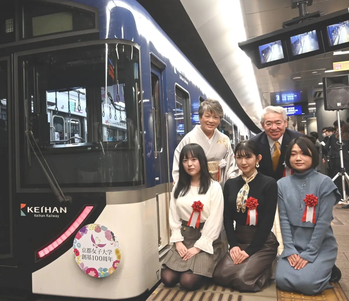 感謝の気持ちを乗せた列車「京女百花」が発進!〜京都女子大学創立 110 周年記念プロジェクト〜