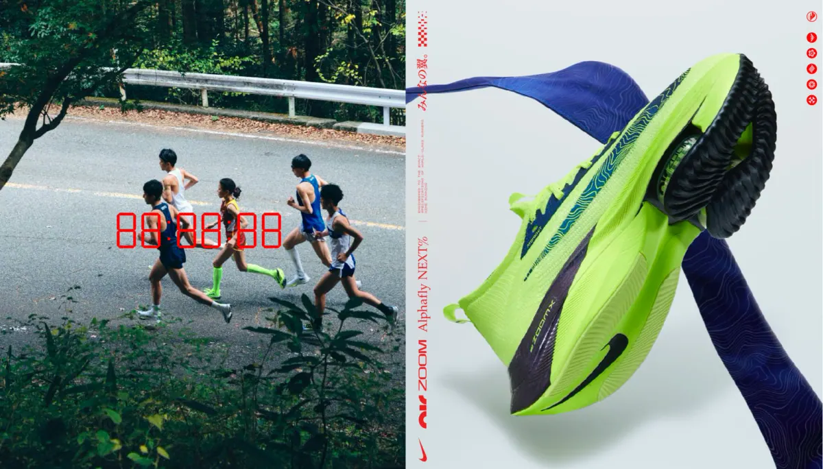 ナイキEKIDEN PACK駅伝シーズンに向けた新コレクションが登場!の画像1