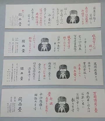 善造さん語録京都市民に親しみある電車内広告を公開！の画像2