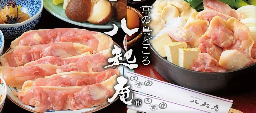 恋しい季節に突入！鍋セット鳥の水炊きと鶏のすき焼きが美味い！〜京の鳥どころ八起庵の画像1