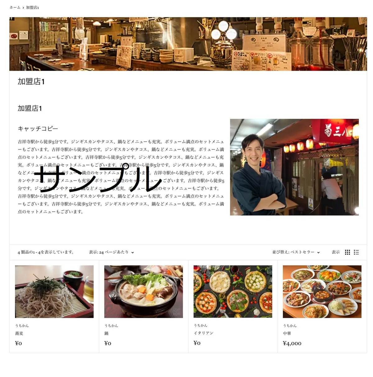 オンライン飲み会システムうちかん 飲食店の負担を徹底サポート！の画像3
