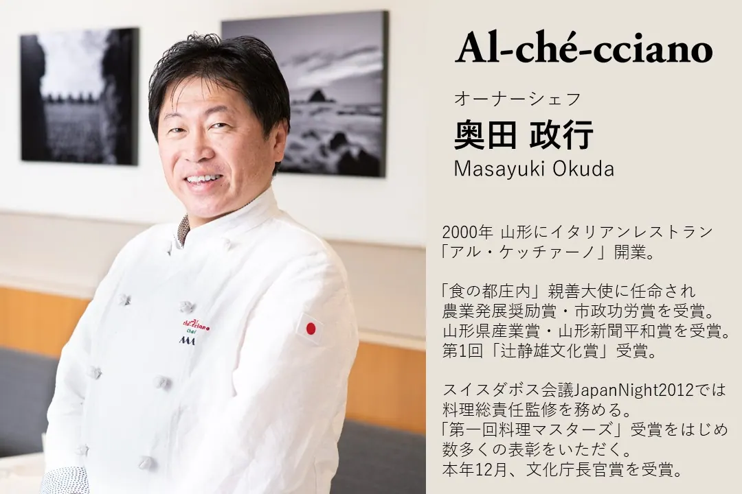 Biwa collage 奥田シェフ監修のイタリアンレストランが長浜に誕生！の画像2