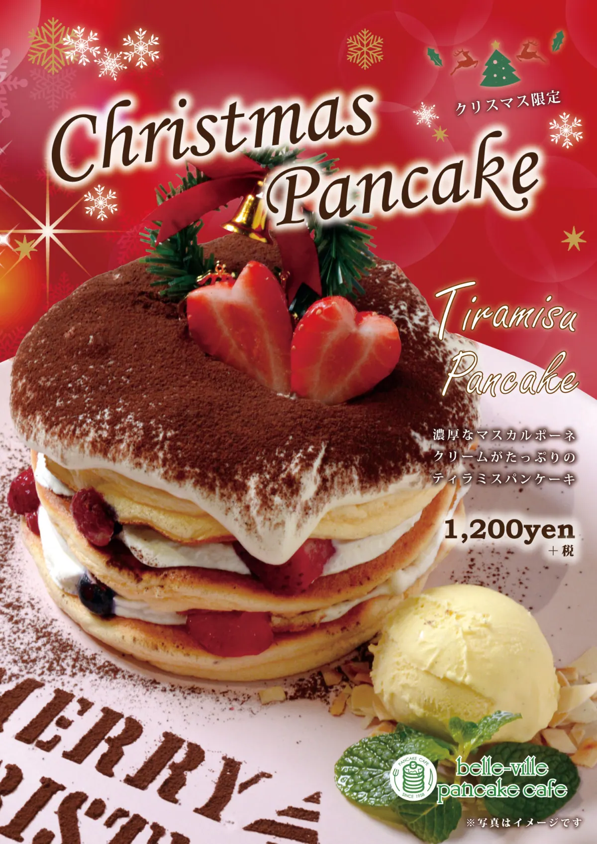 大阪で激怒アツ！ふわふわ揺れる〜クリスマス ティラミスパンケーキ〜の画像1