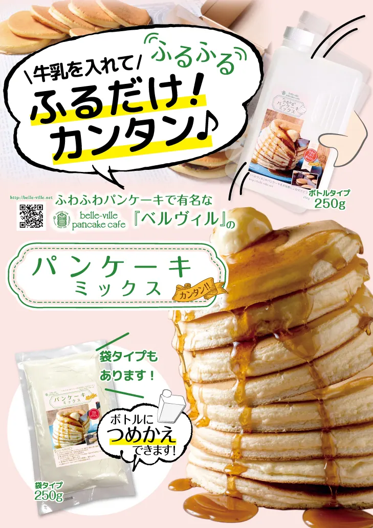 大阪で激怒アツ！ふわふわ揺れる〜クリスマス ティラミスパンケーキ〜の画像3