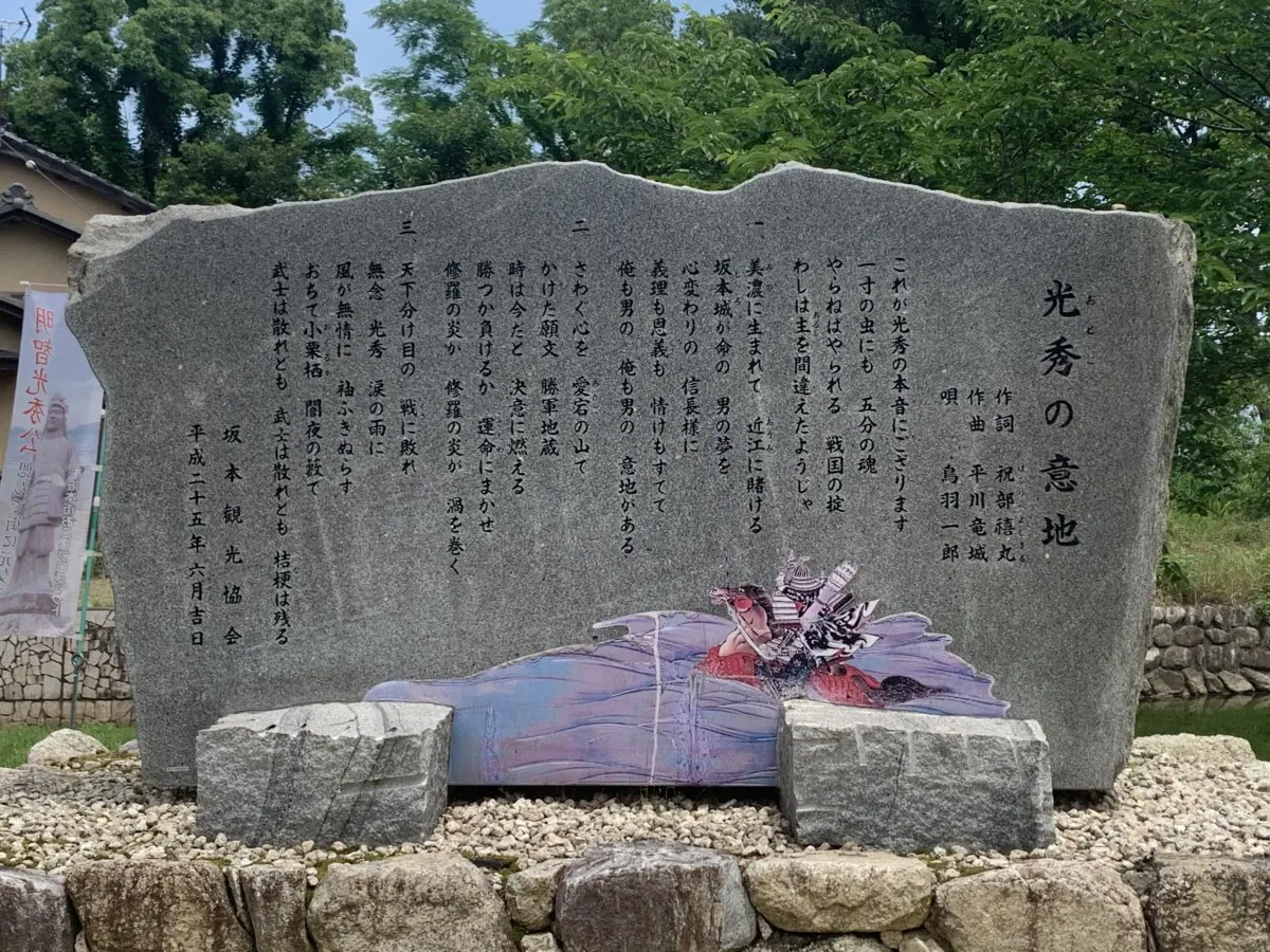 2021年、明けましておめでとうございます!〜明智光秀とともに〜の画像2