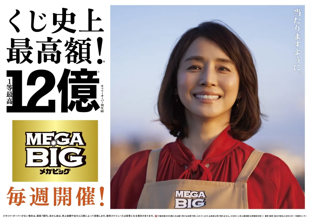 ＢＩＧ新ＣＭ！石田ゆり子と中川家が共演ネジ工場のおっさん篇　の画像1