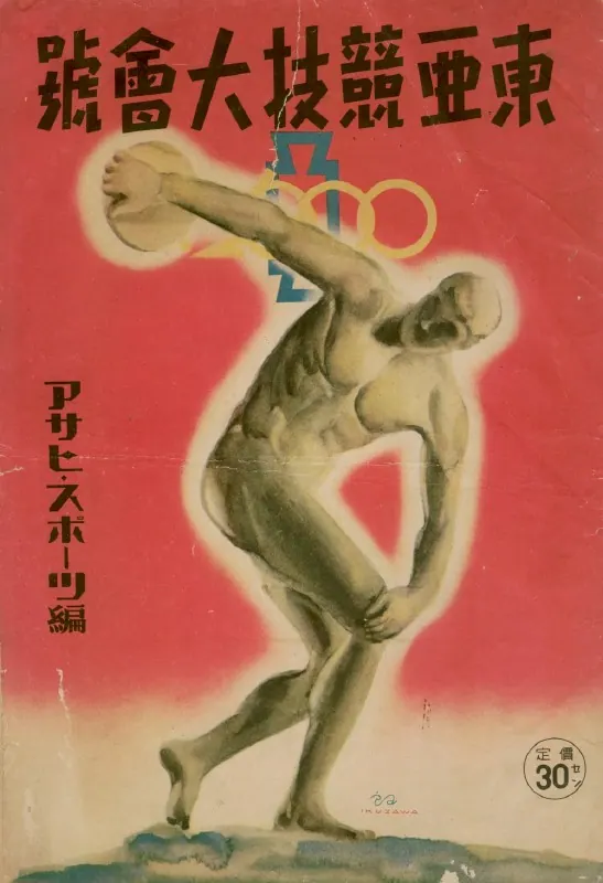 2021年の東京五輪に向けて!スポーツ画像アーカイプ夏の大公開を目指す!の画像1